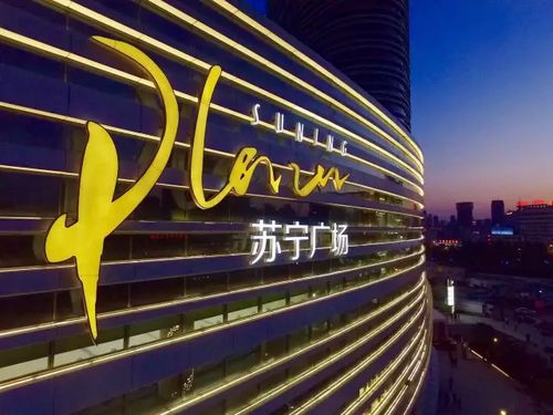 帶你看全城轟動(dòng)的蘇寧廣場開業(yè) 東陽互聯(lián)網(wǎng)銷售新篇章